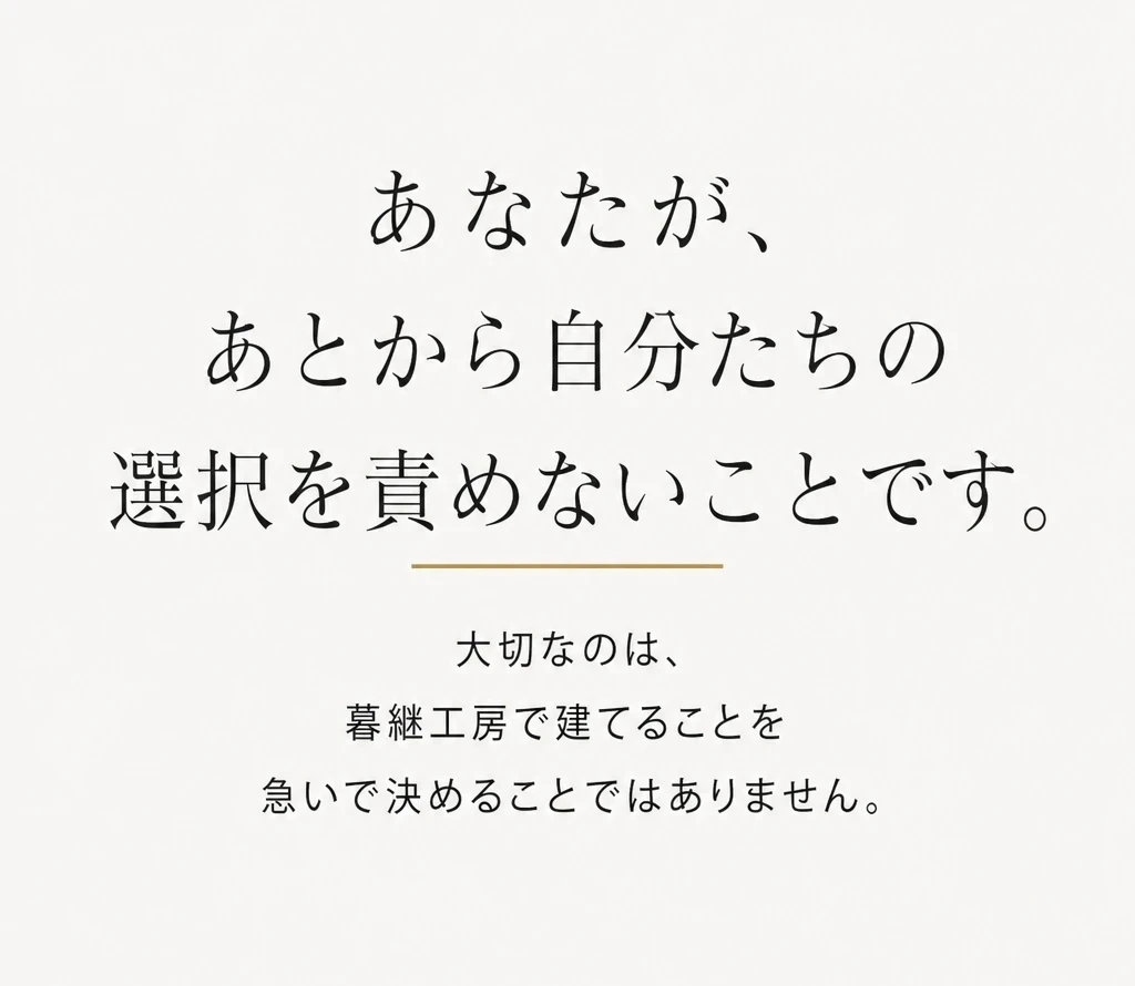 大切なのは