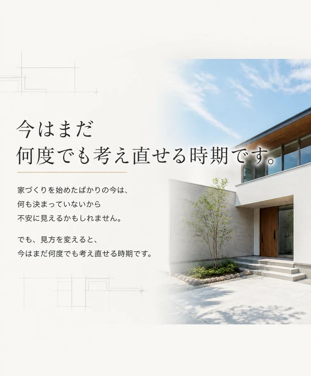 今だから考えられる