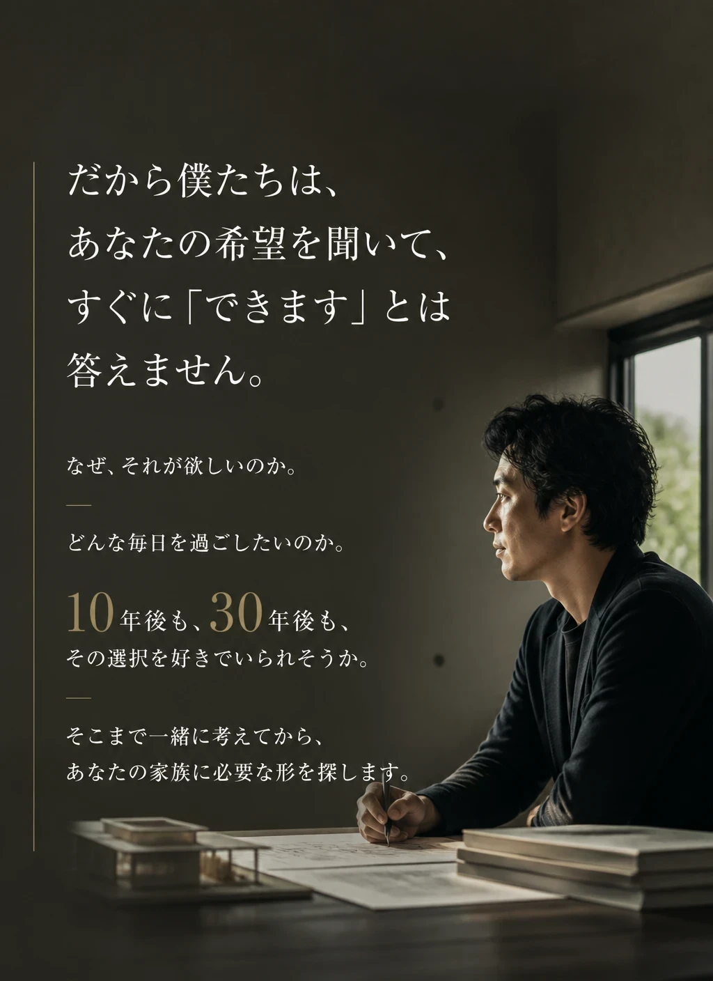 すぐにできますと言わない