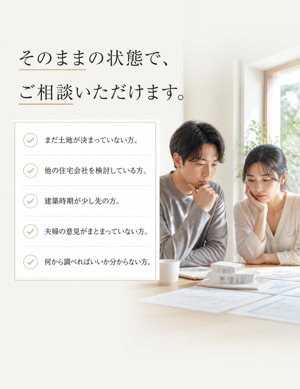 こんな方も相談できます