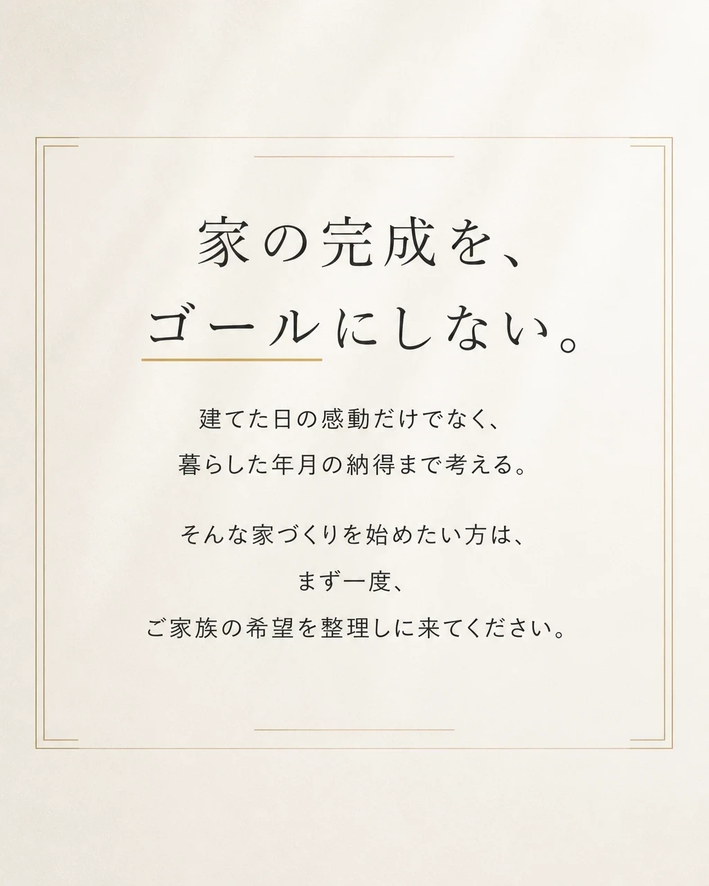 最後のCTA