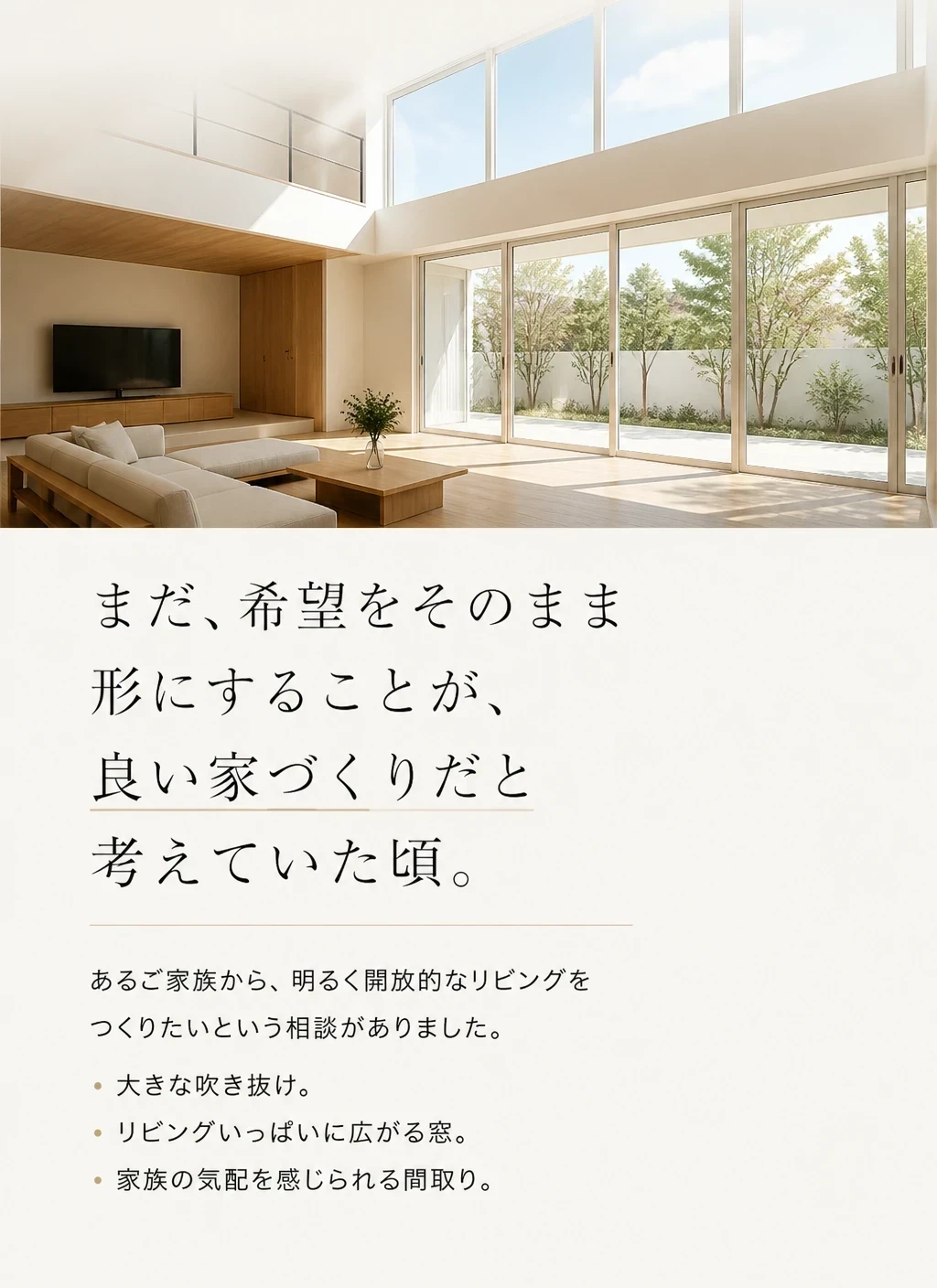 想定ストーリー1