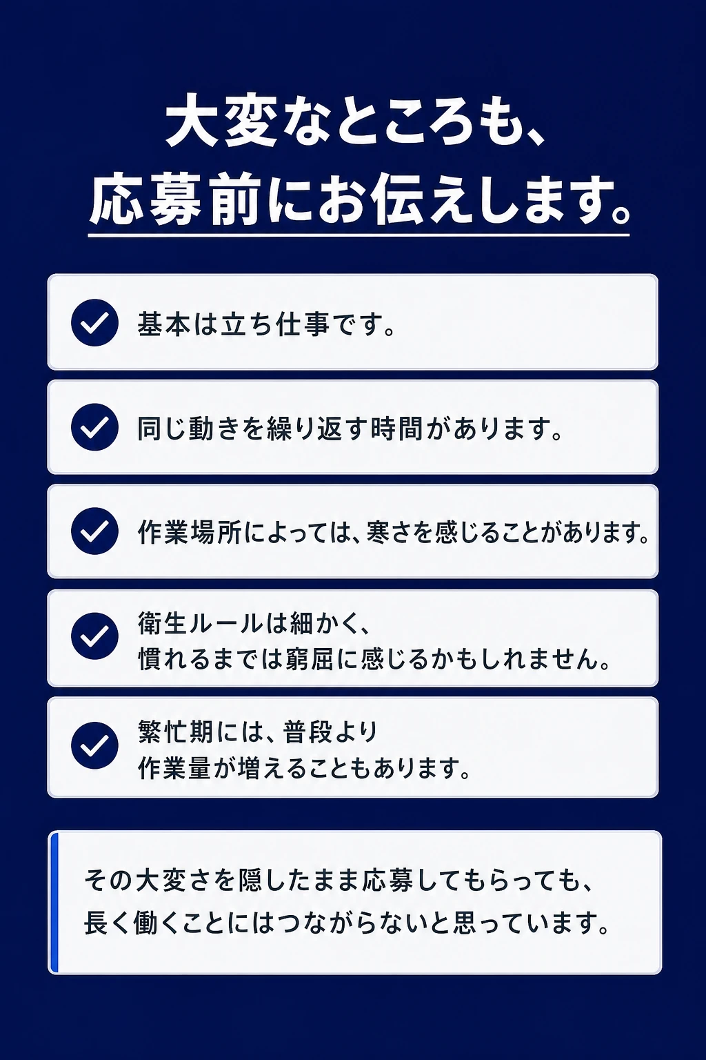 大変なところ