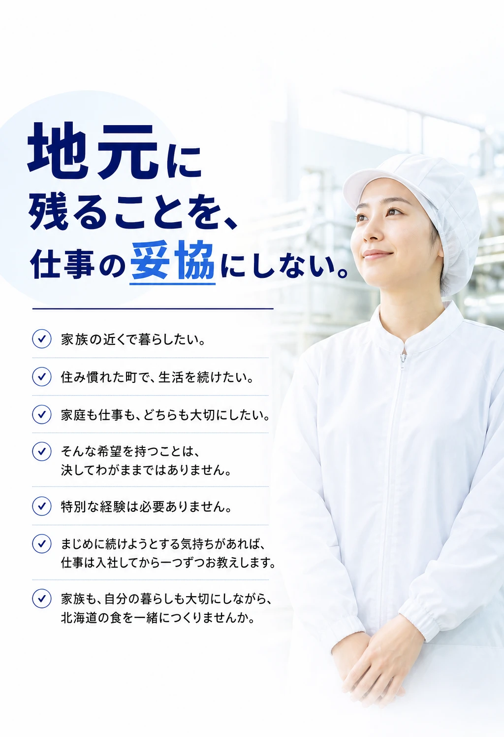 最後のメッセージ