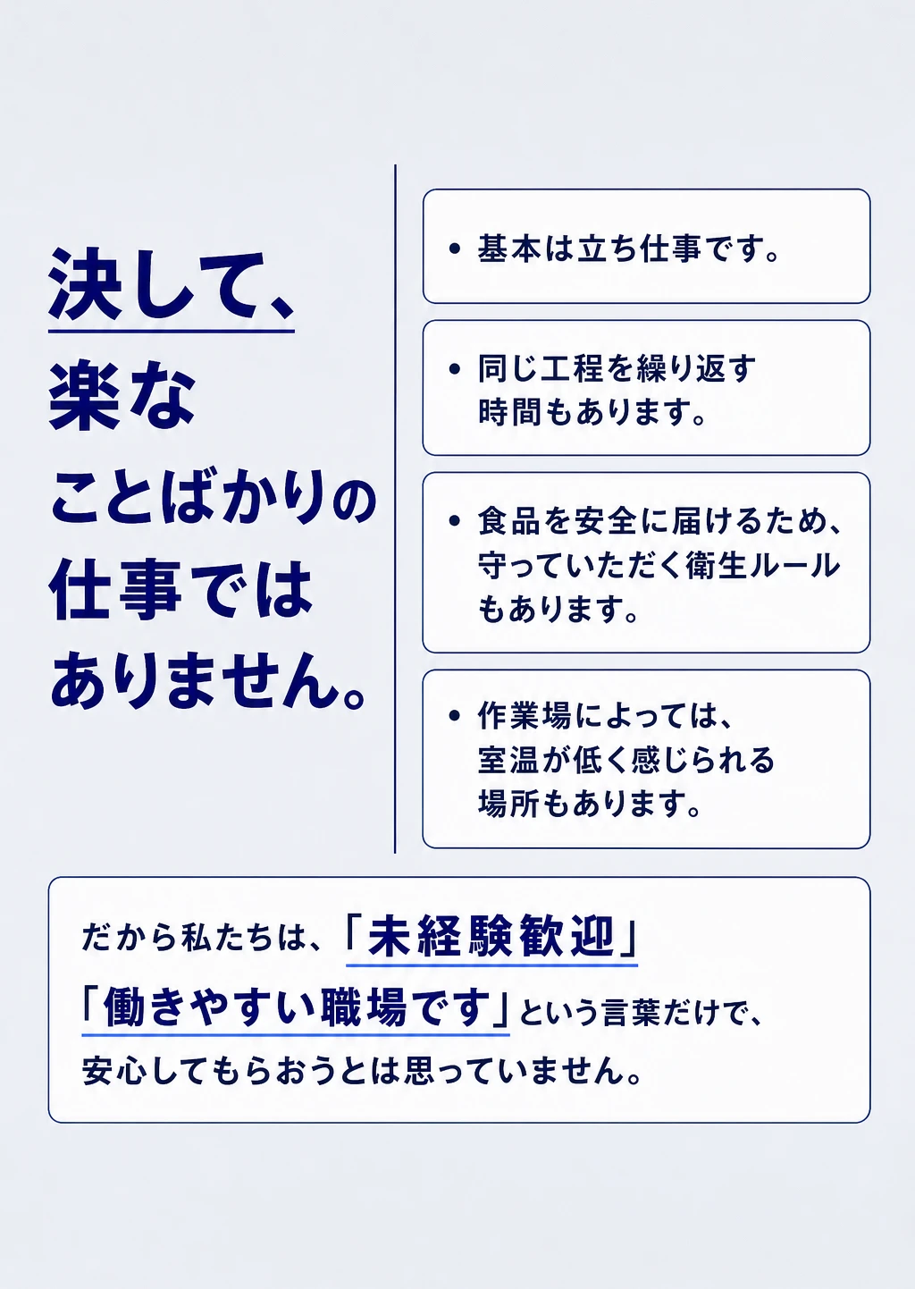 正直にお伝えします