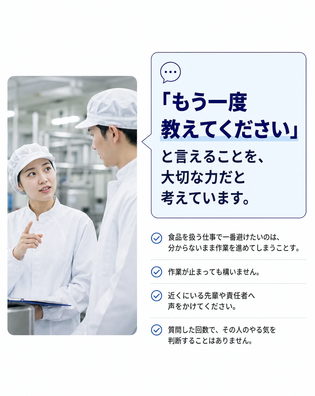 質問できる職場