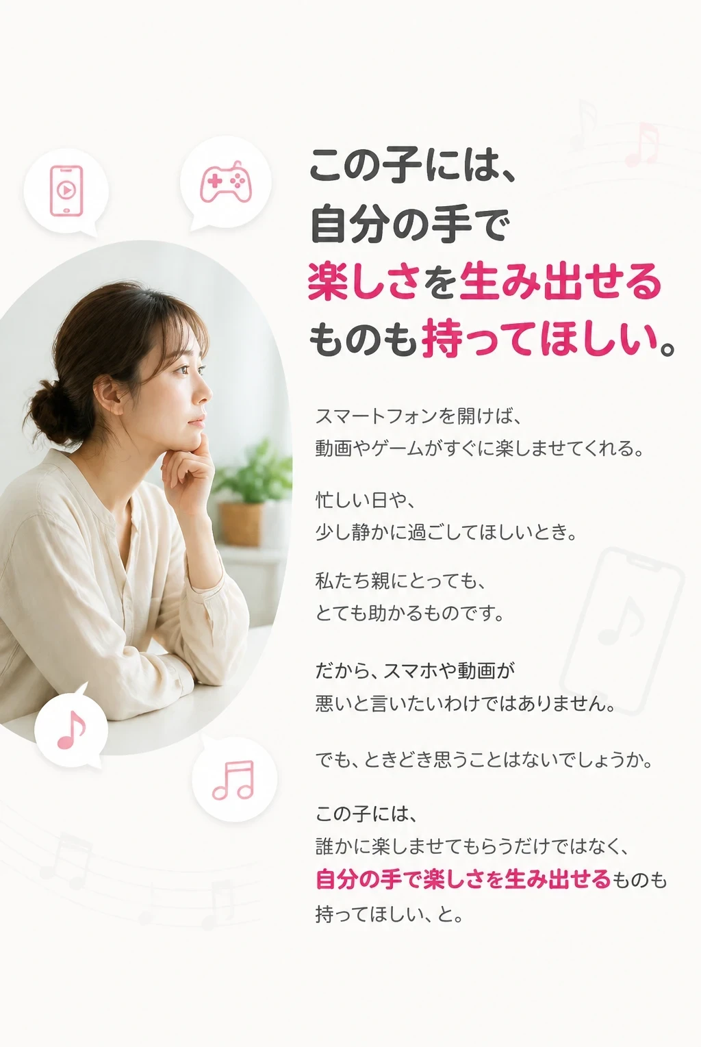 受け身の楽しさ