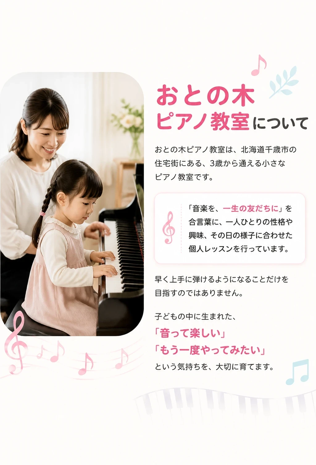 教室について