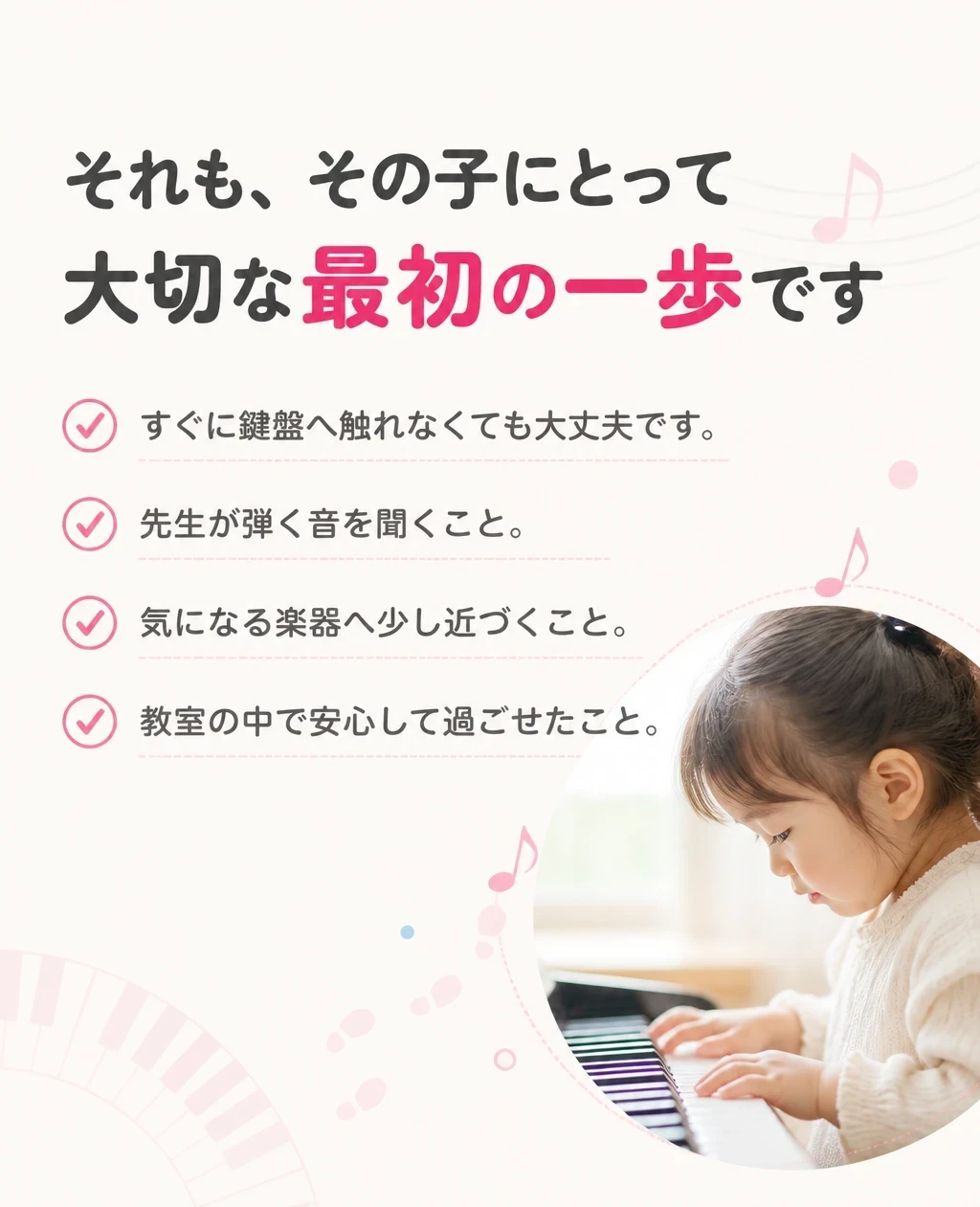 最初の一歩