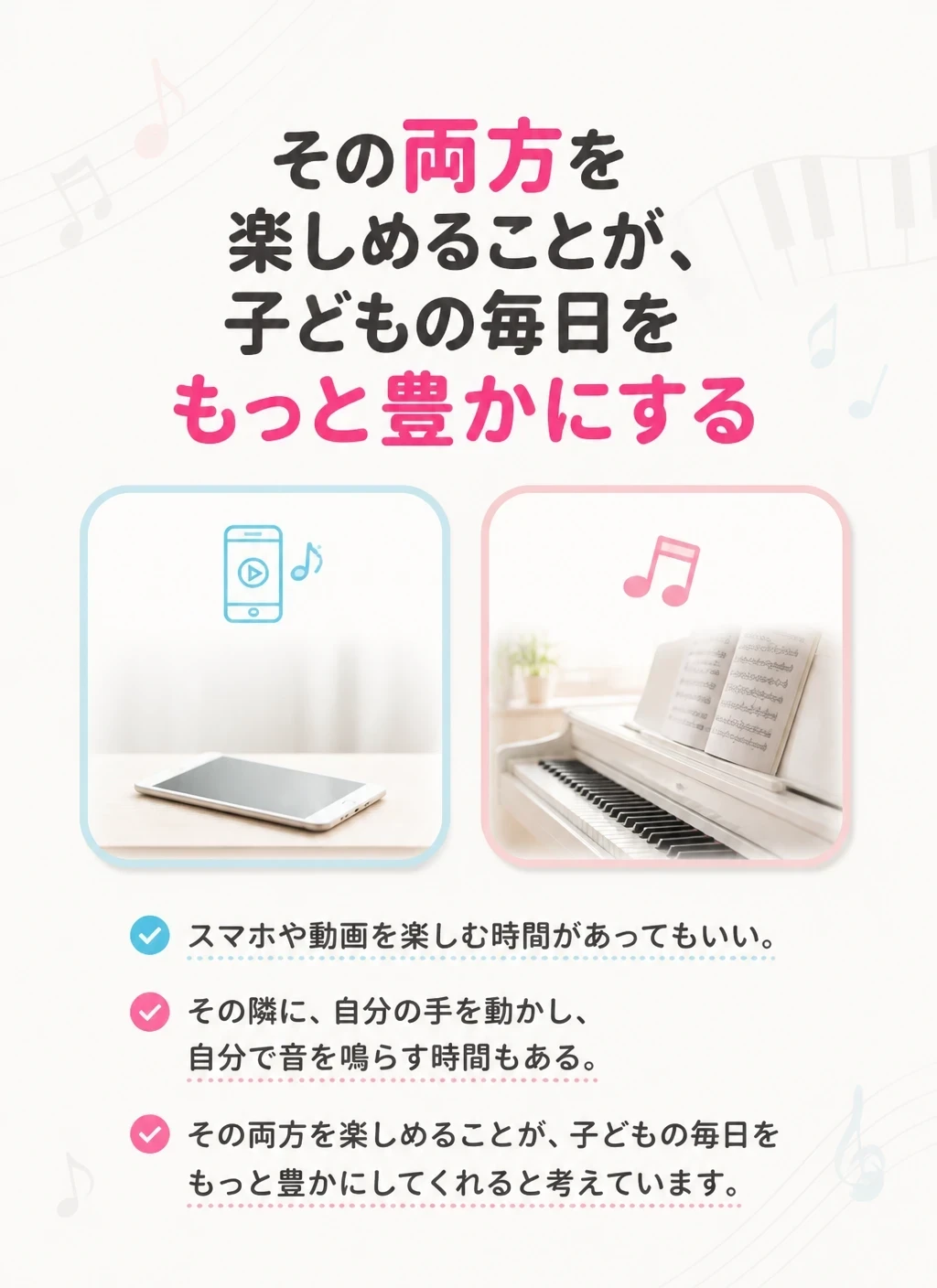 両方を楽しめる毎日