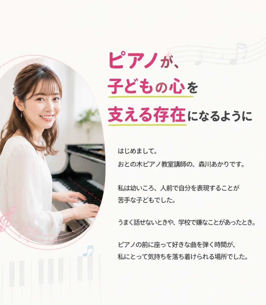 講師ストーリー