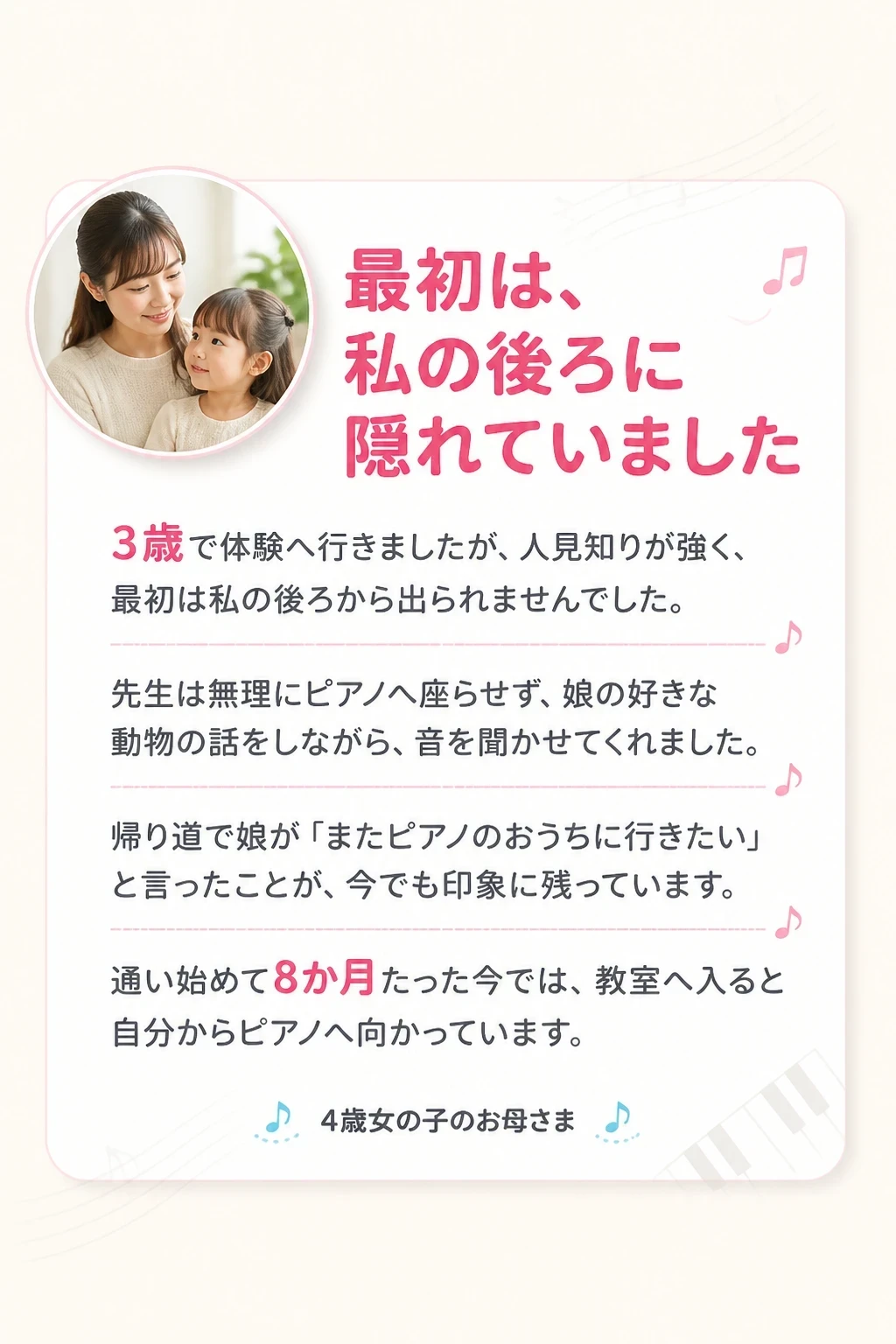 保護者の声1