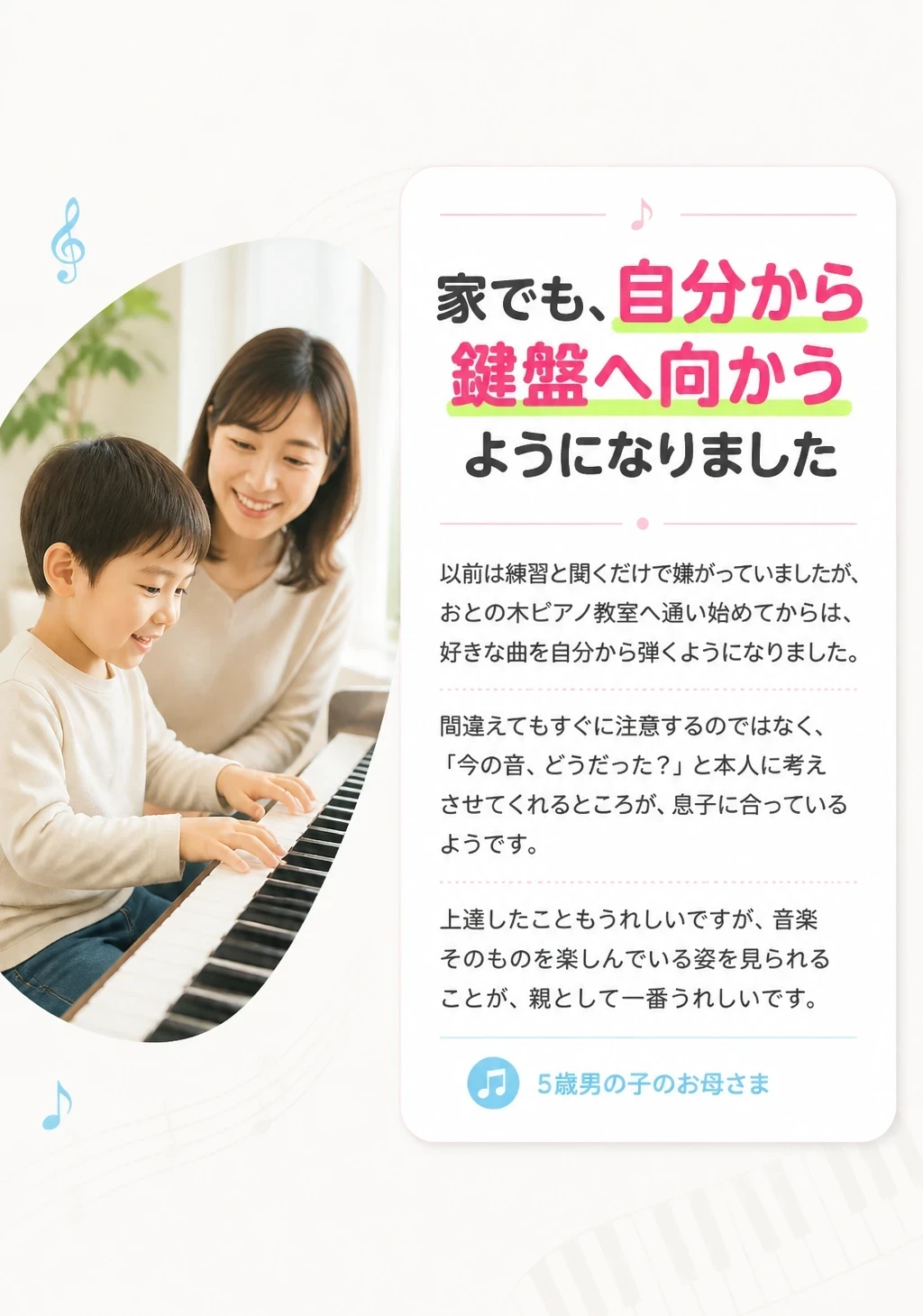 保護者の声2