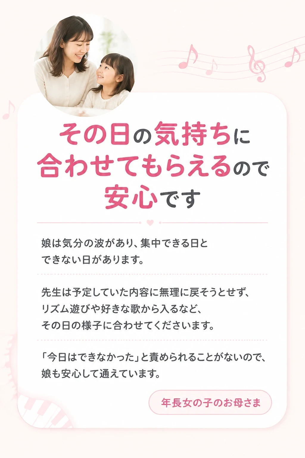 保護者の声3