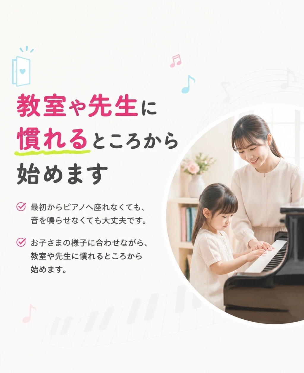 無料体験の始め方