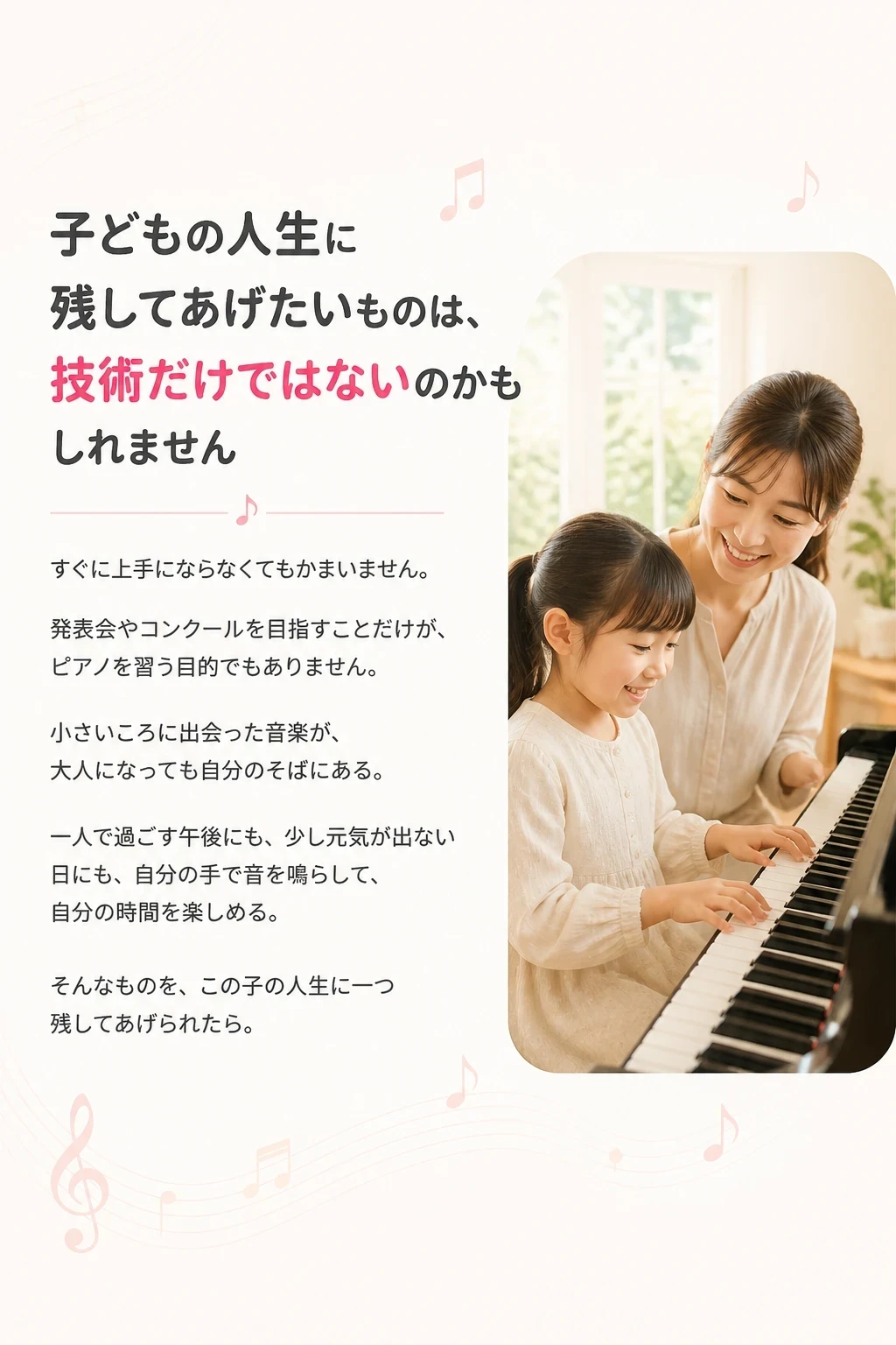 人生に残るもの