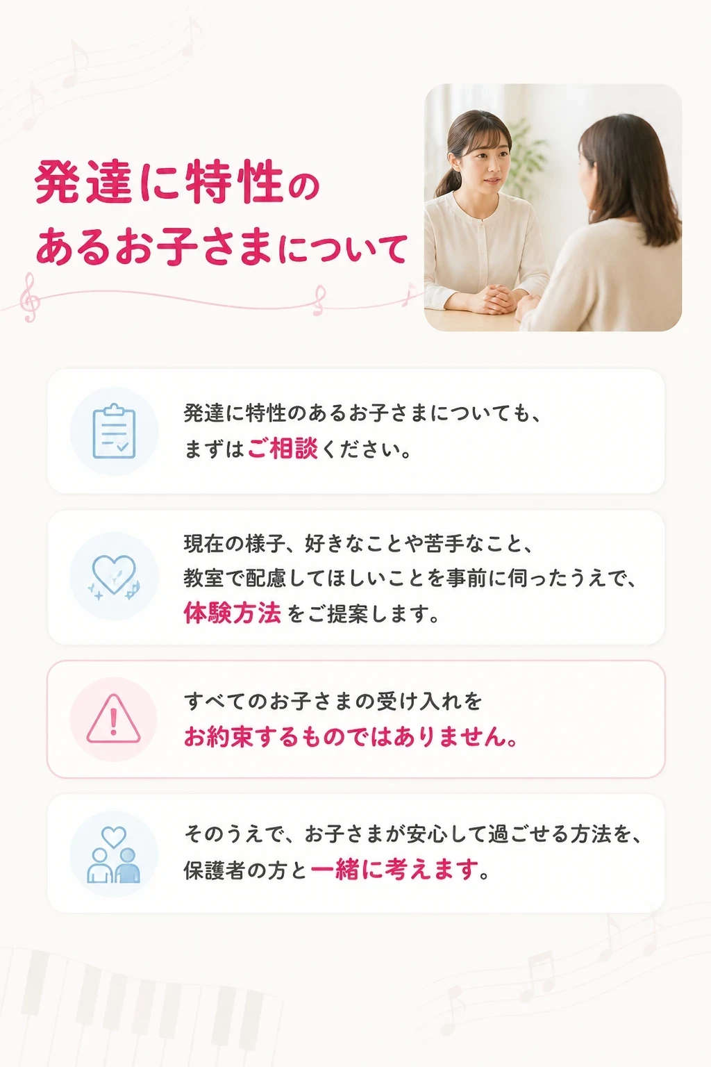 発達に特性のあるお子さま