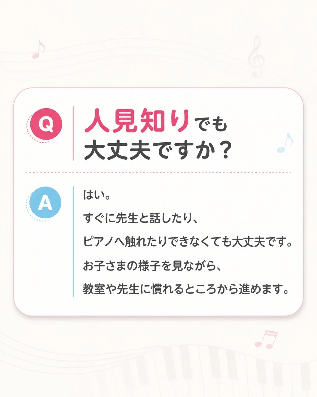 FAQ1