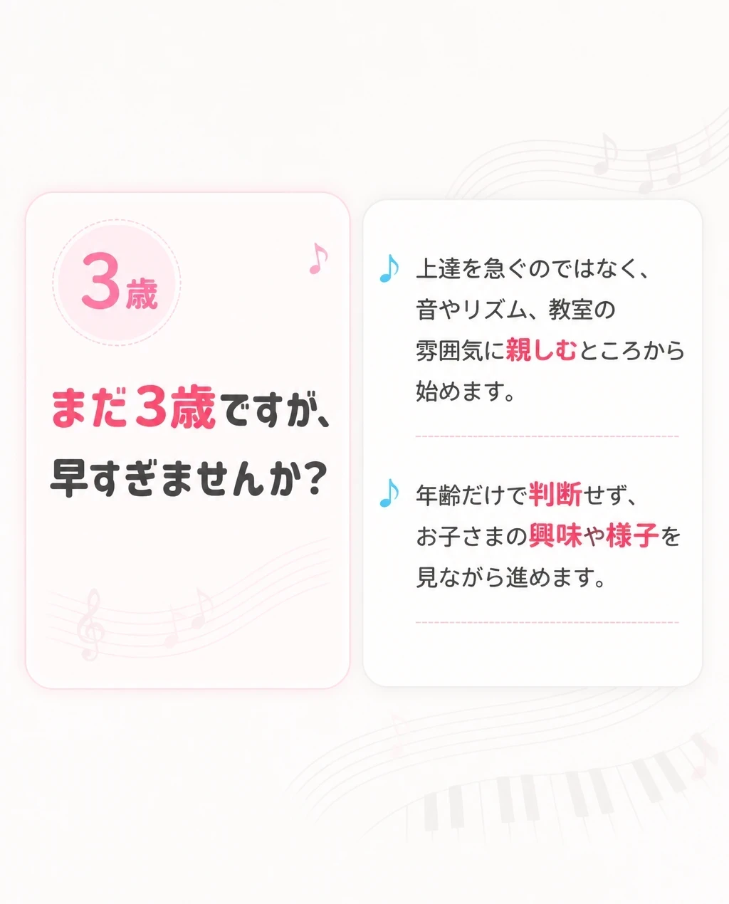 FAQ2