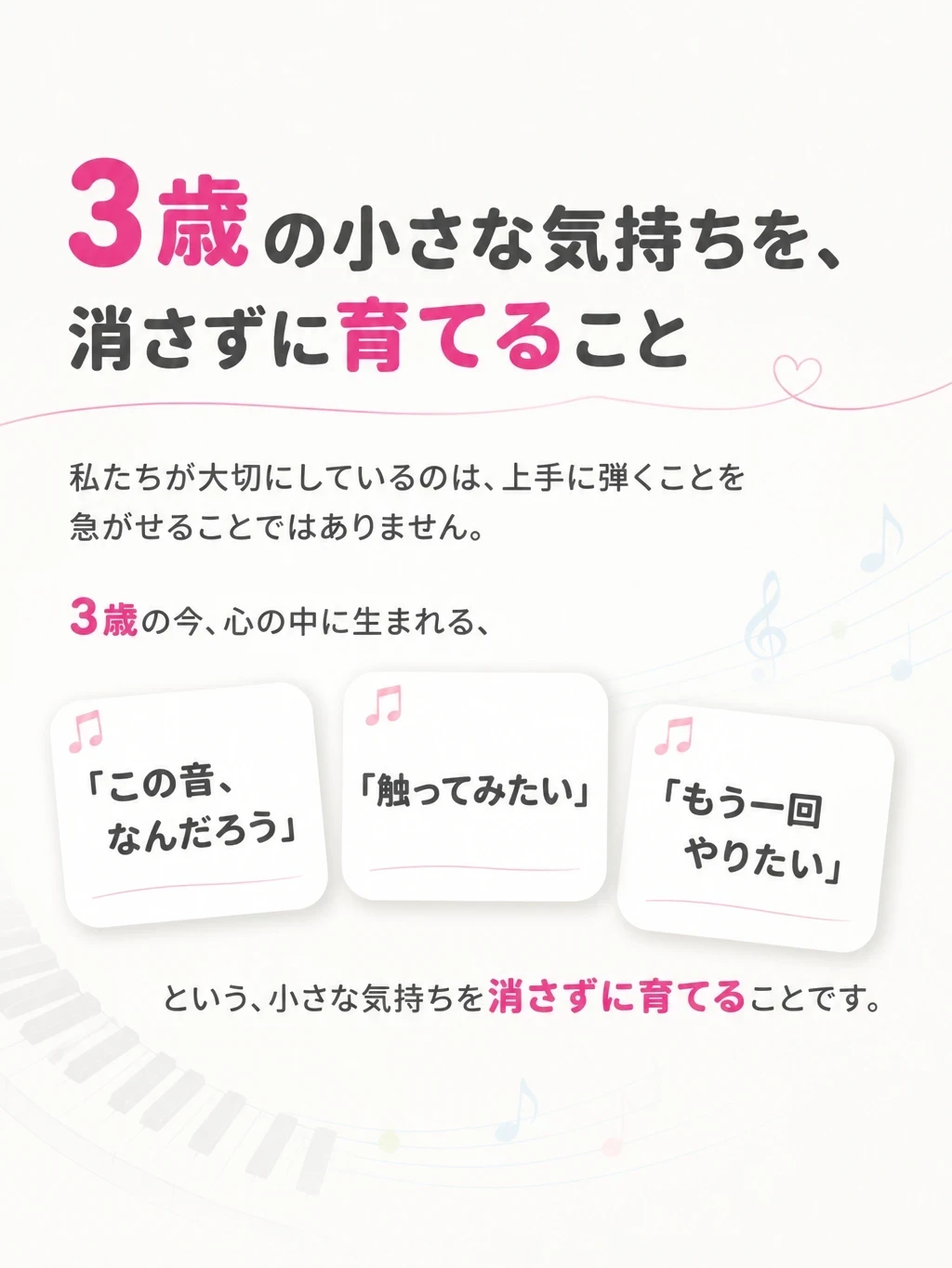 小さな気持ち