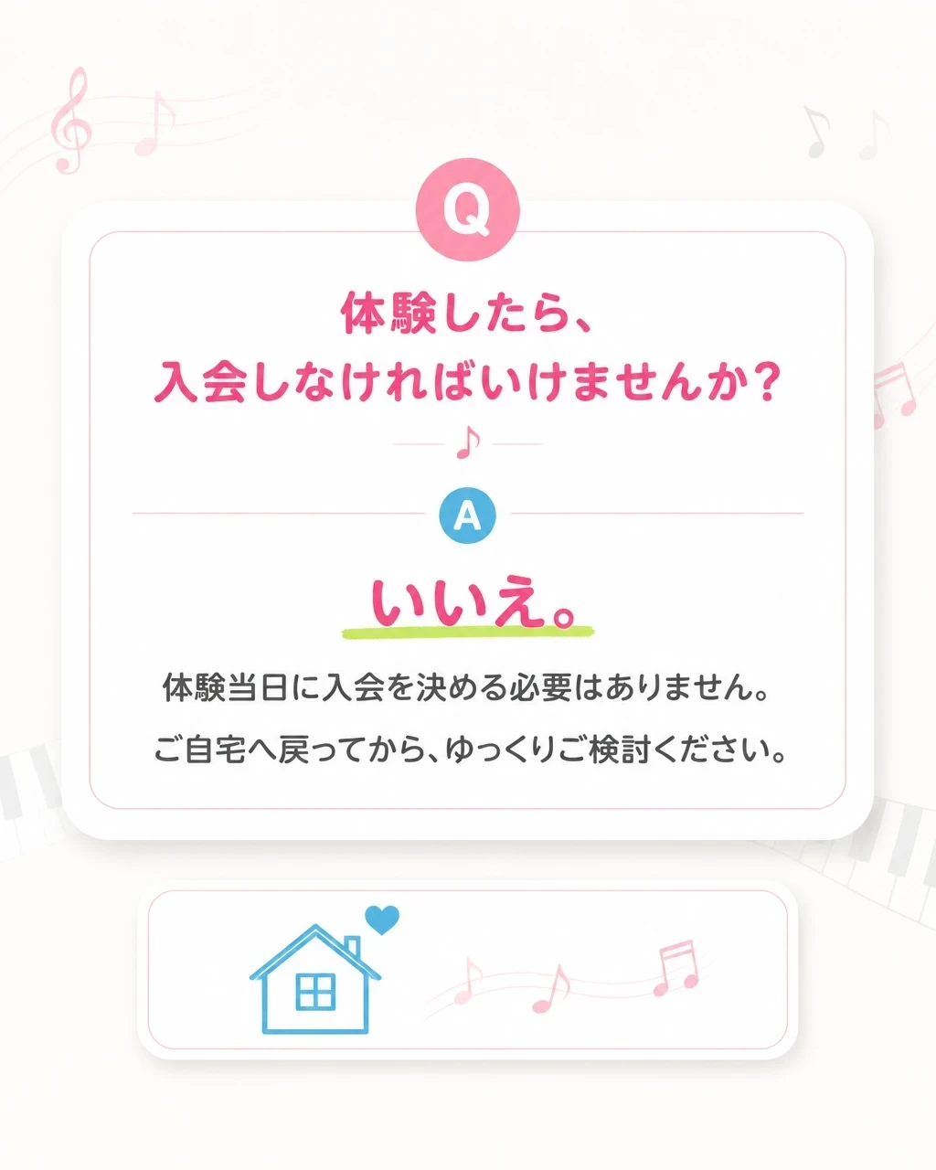 FAQ5