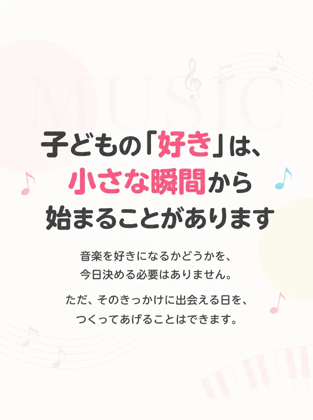 小さな瞬間