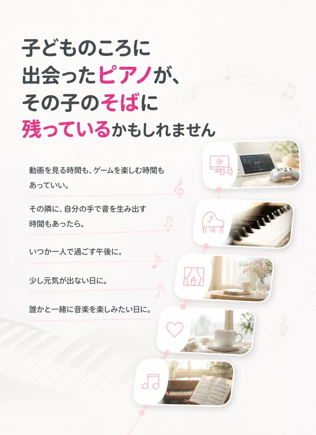 その子のそばに残るもの