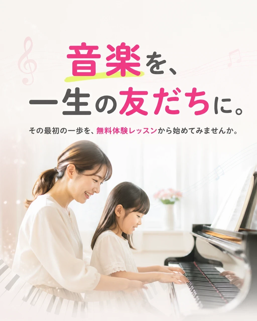 最後のCTA