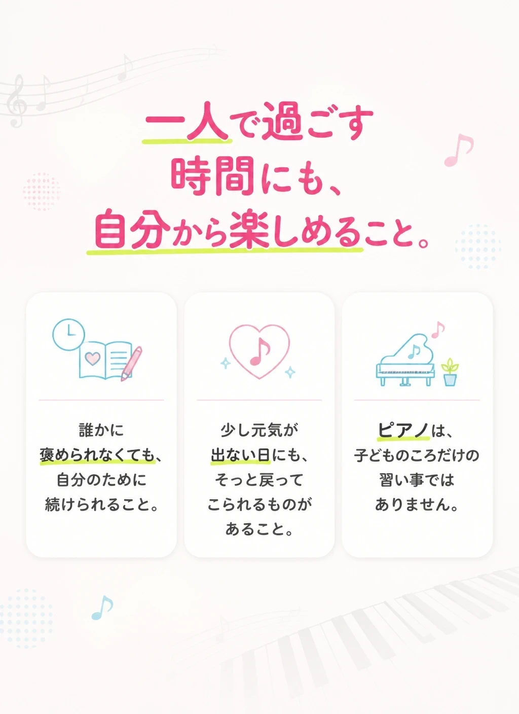 技術の先にあるもの