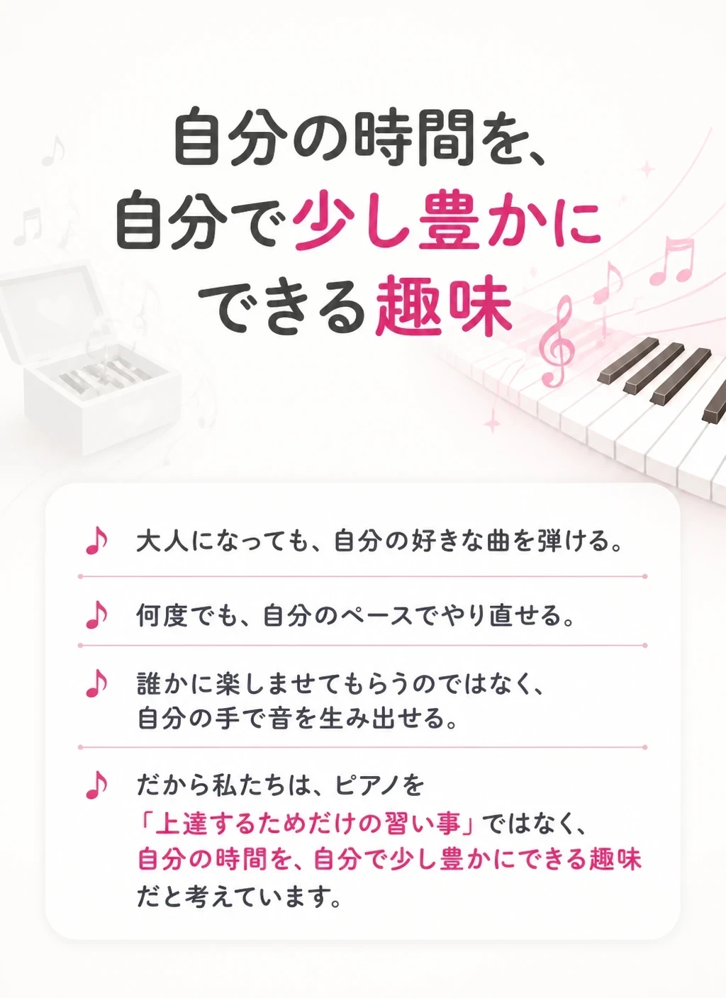 自分の時間を豊かにする趣味