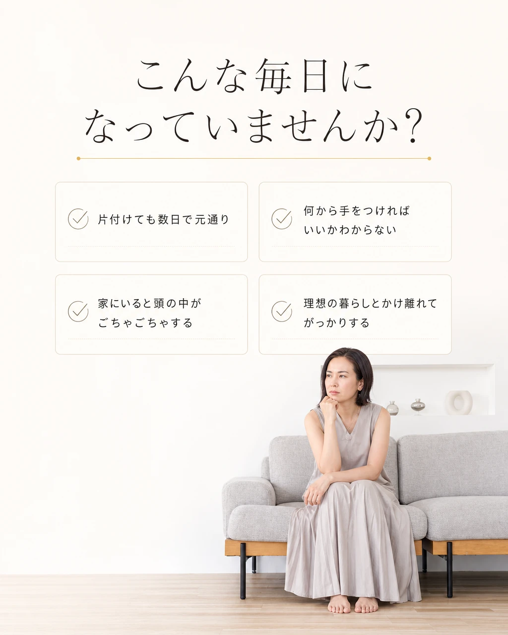 共感
