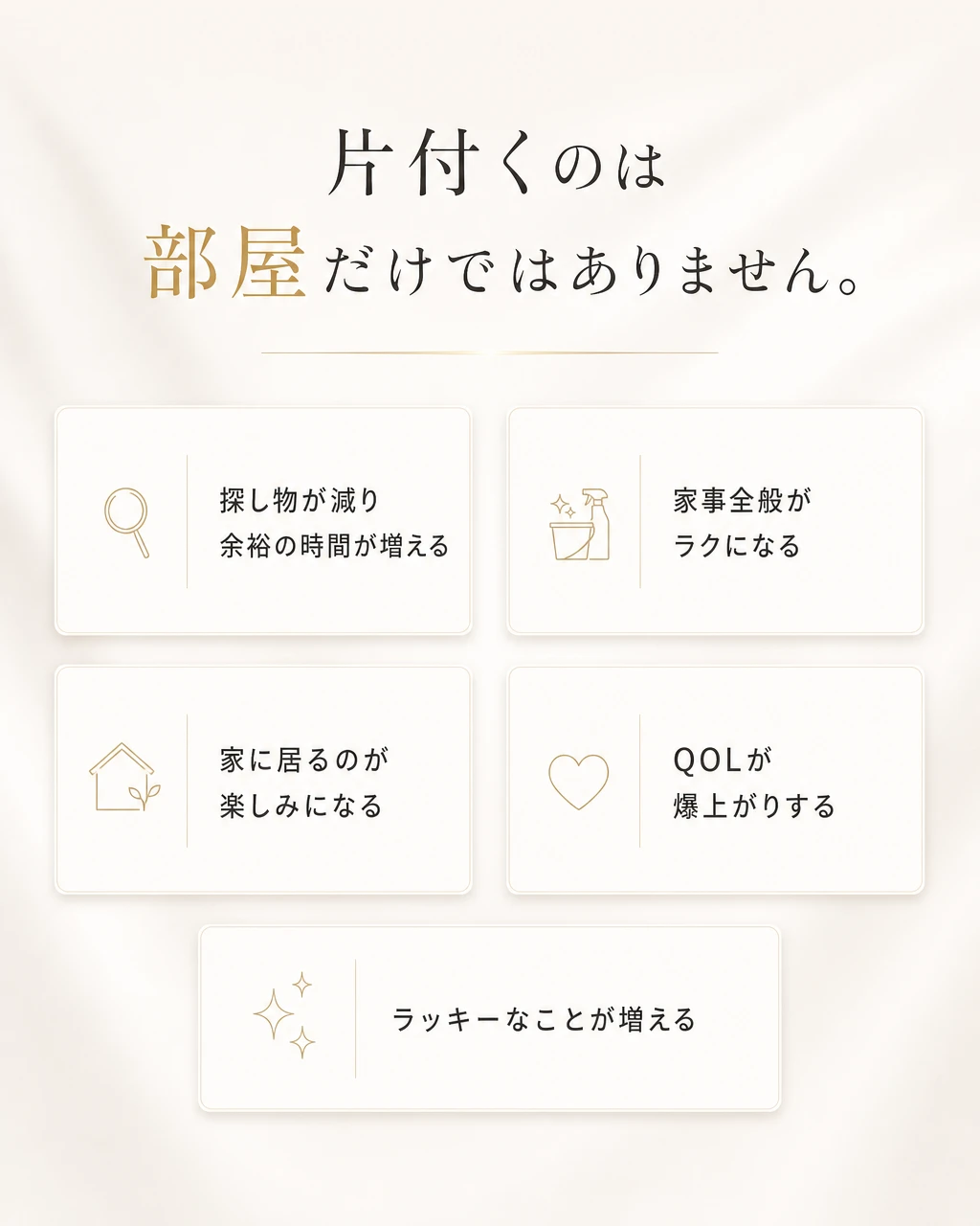 ベネフィット