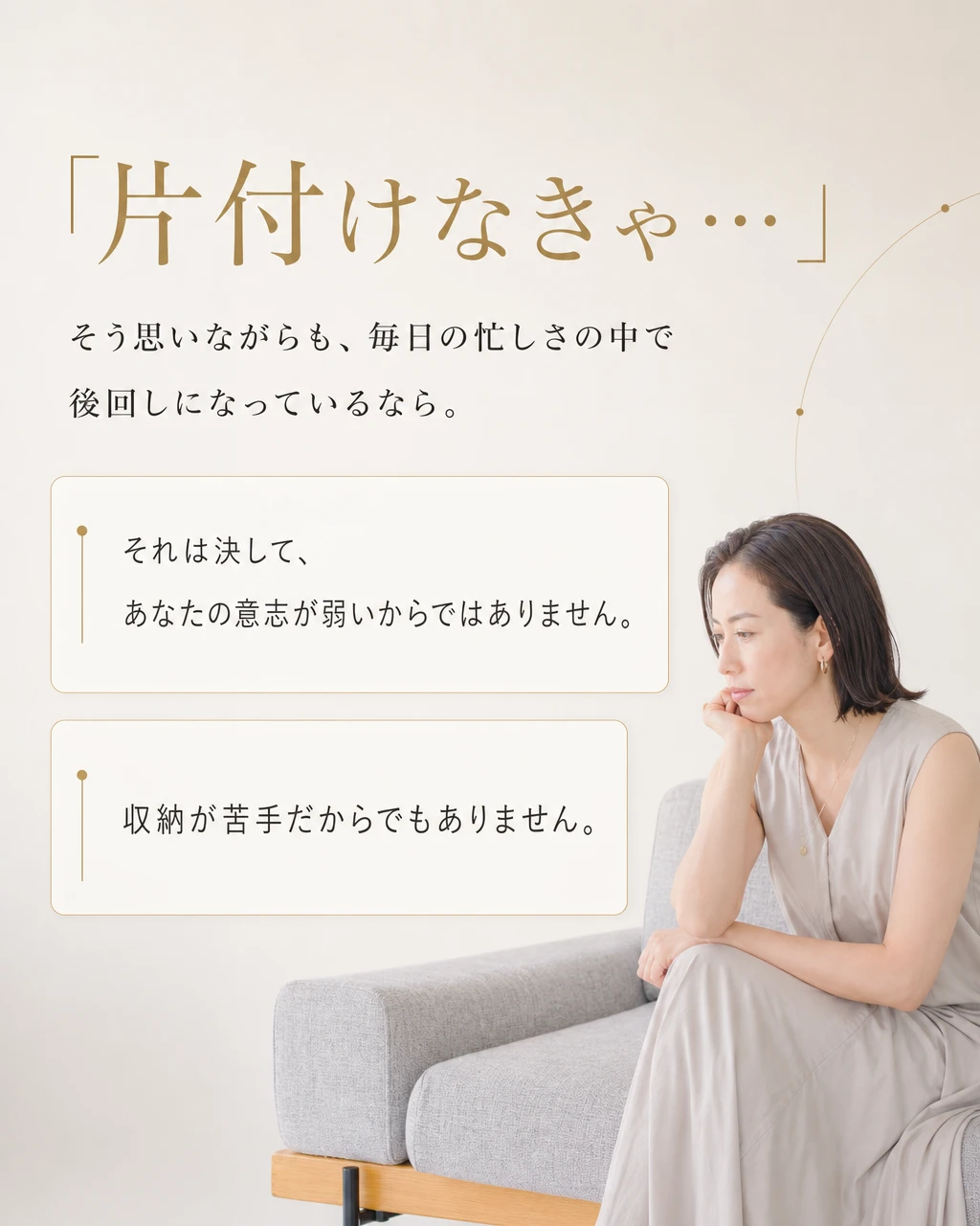 共感