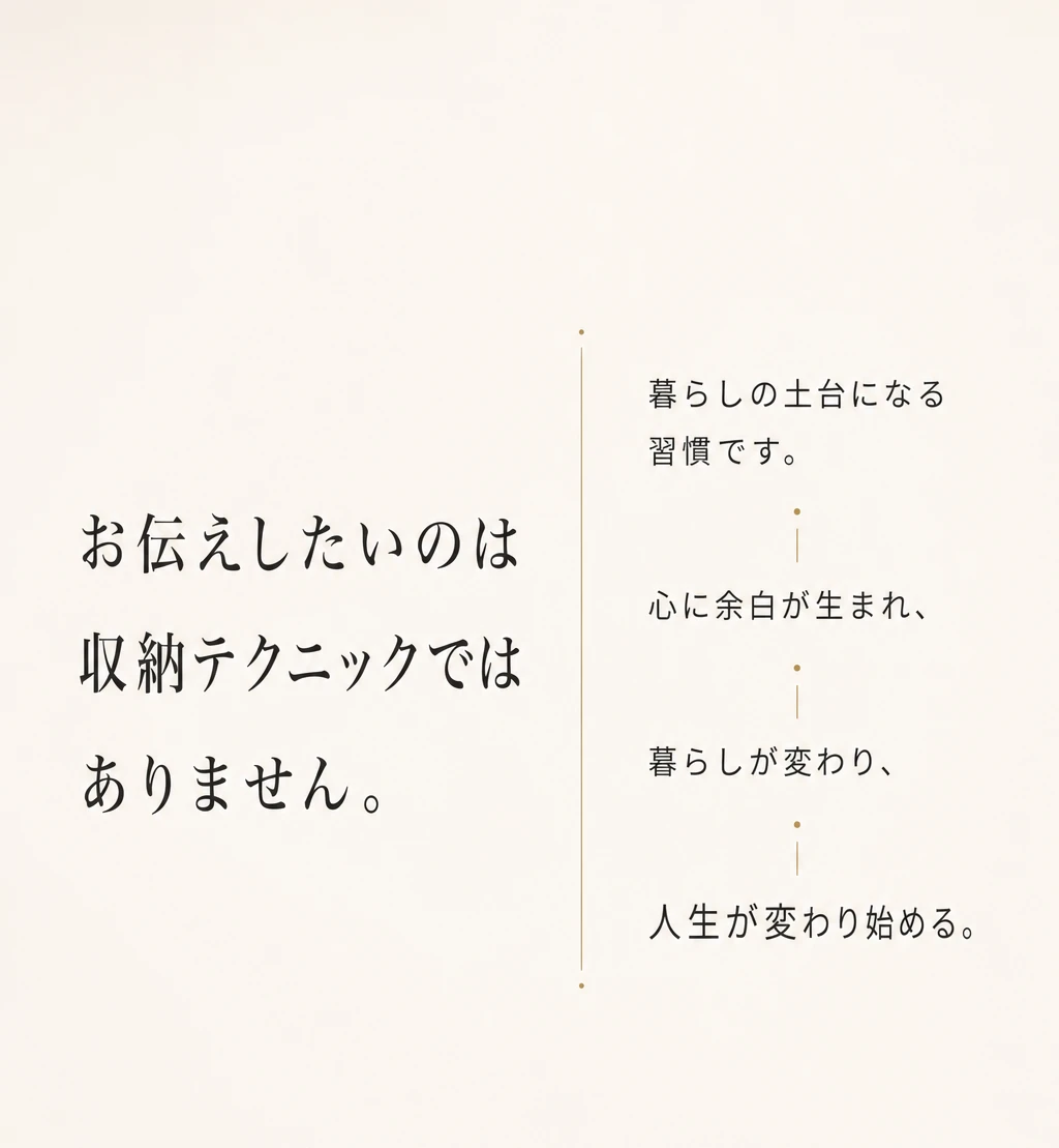 想い