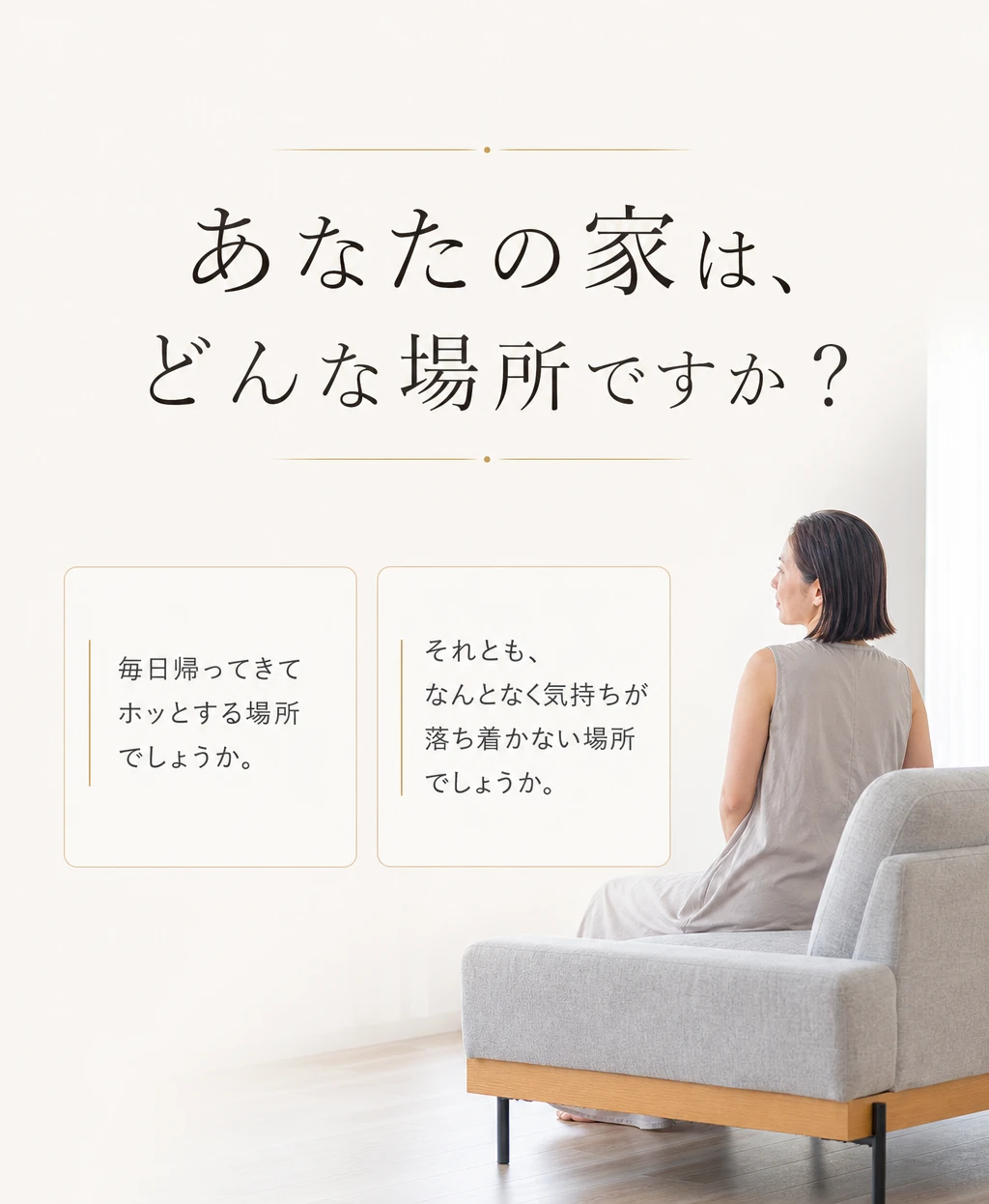 問い