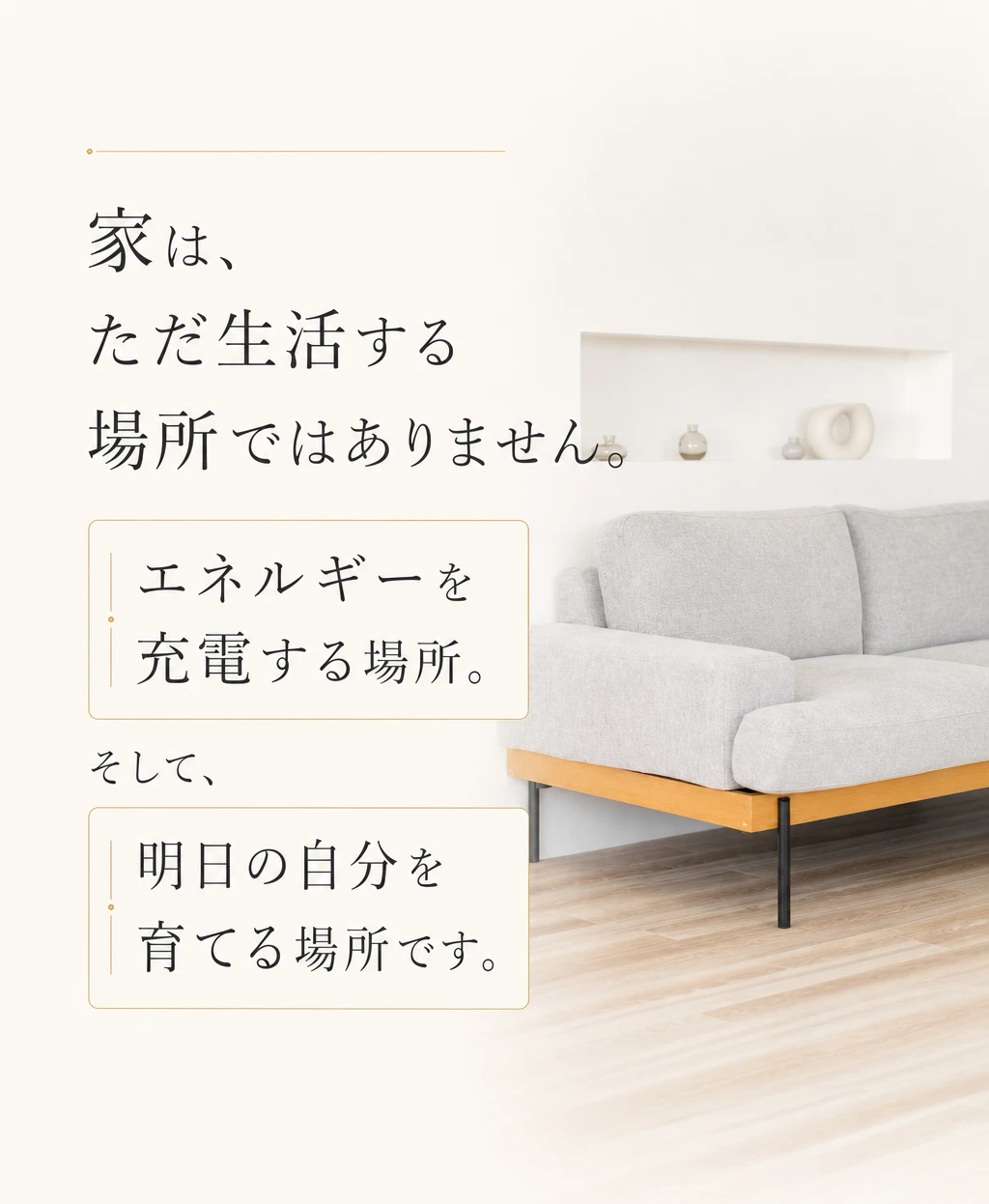 家とは