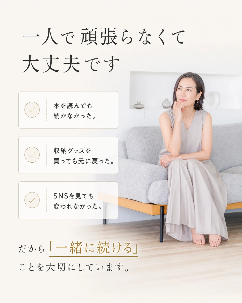 続けられる理由