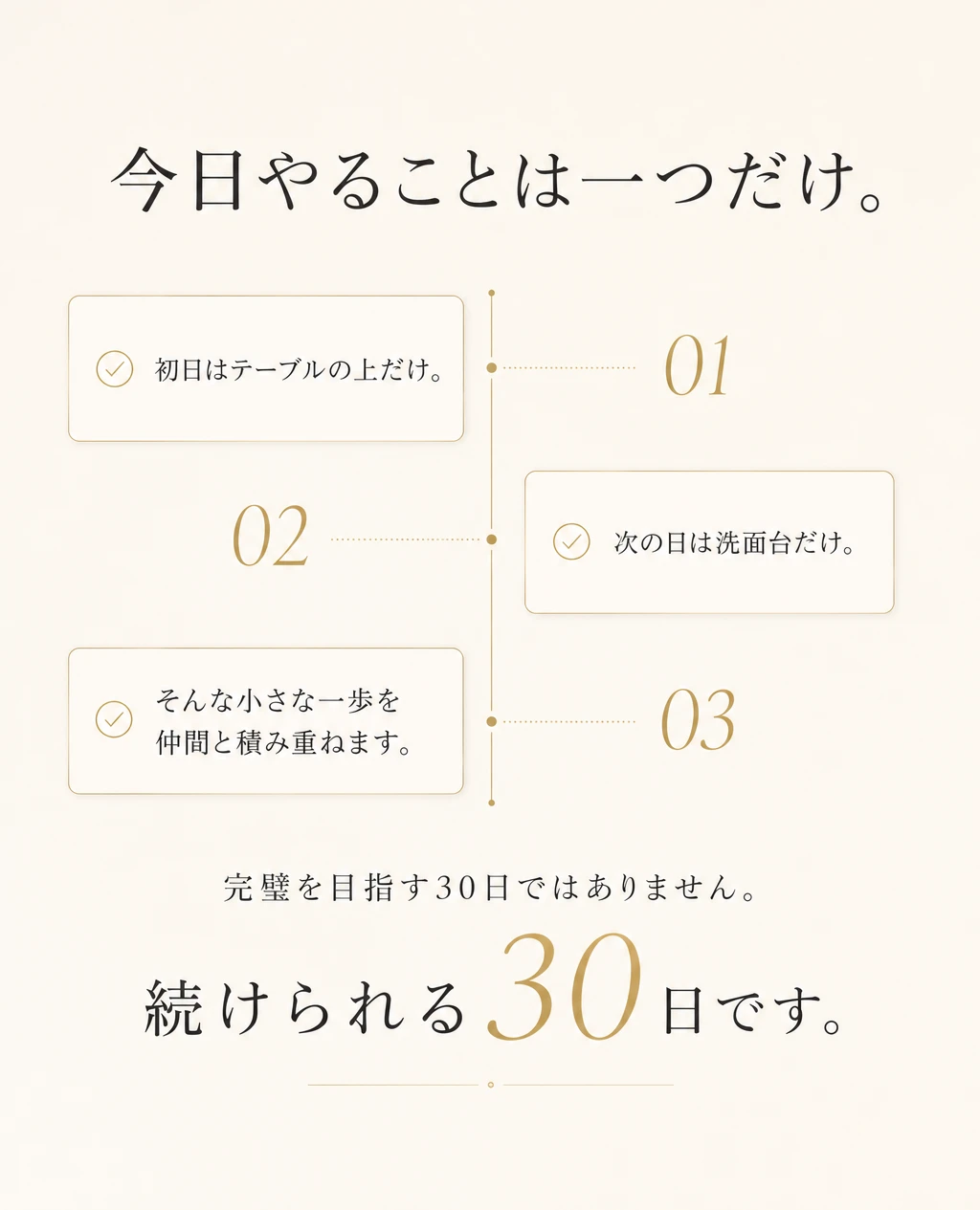 伴走