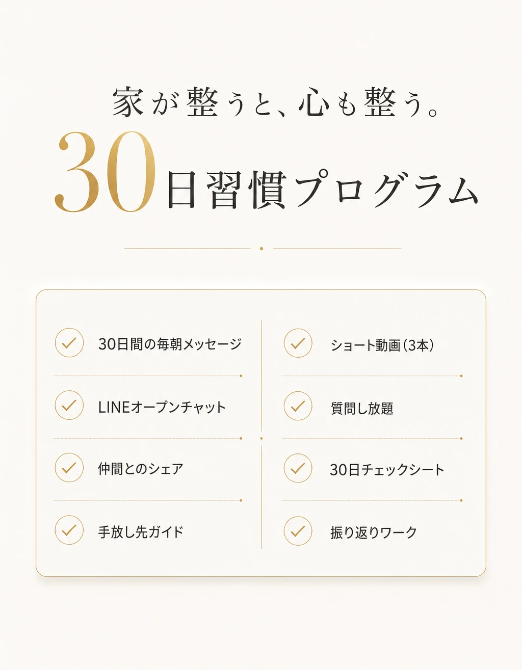ご案内