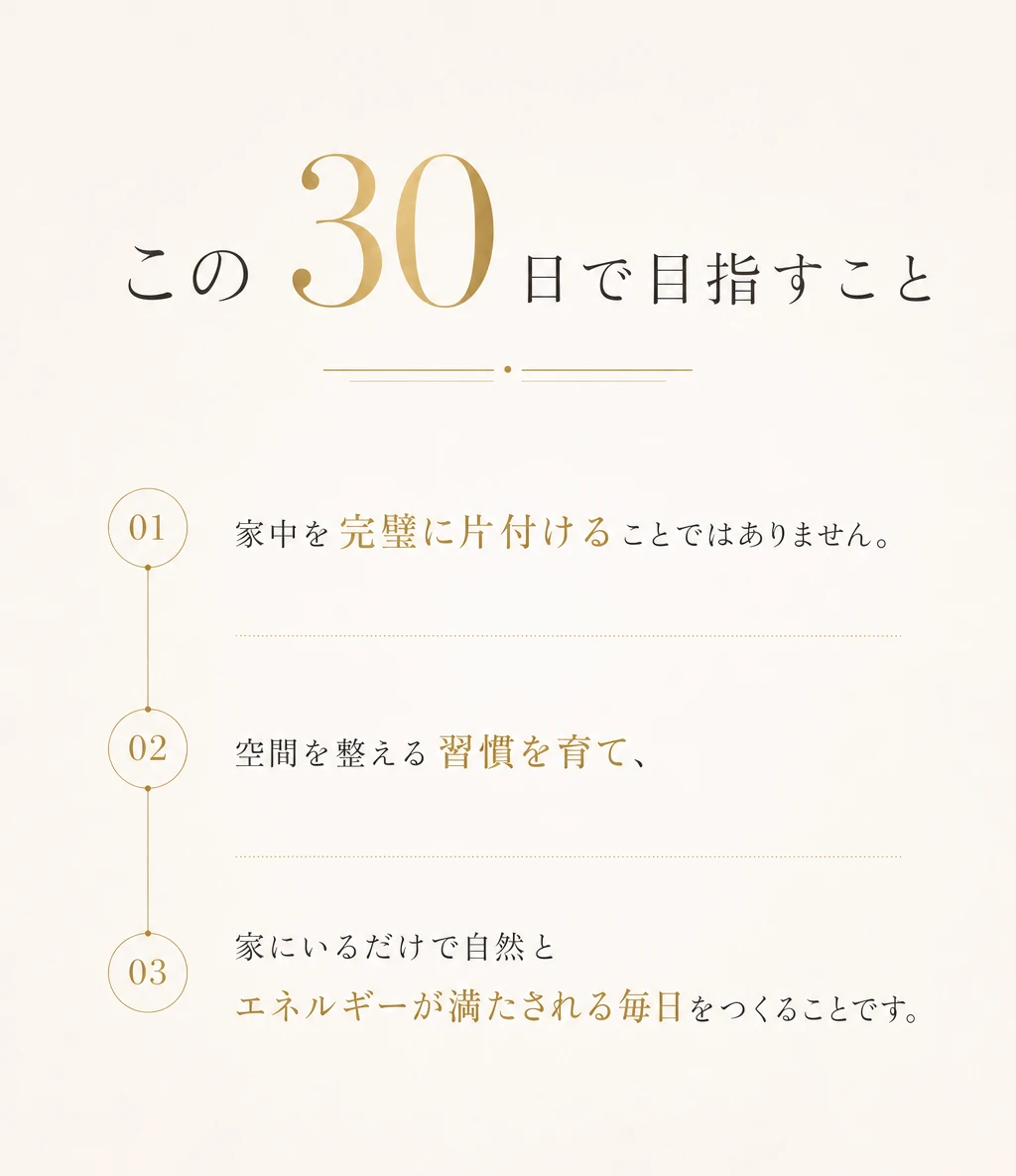 目的