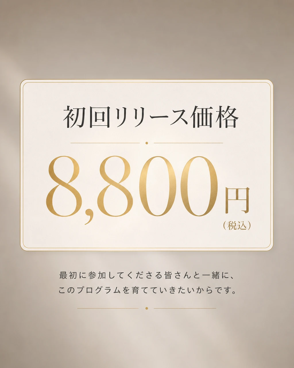 料金