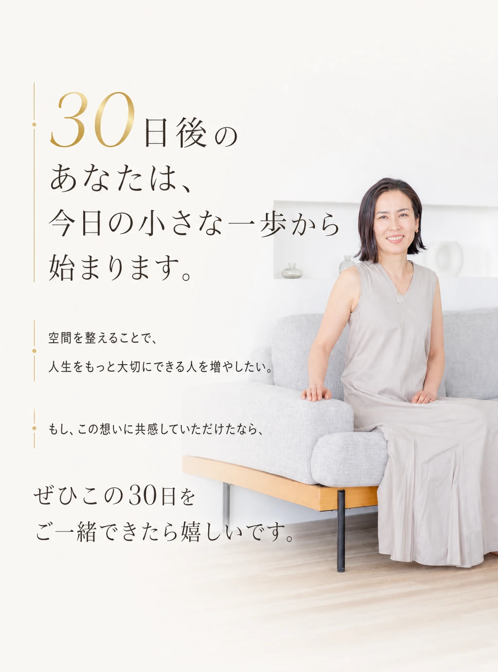最後に