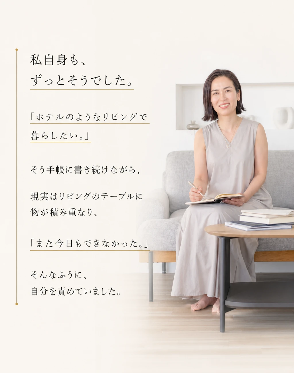 ストーリー①