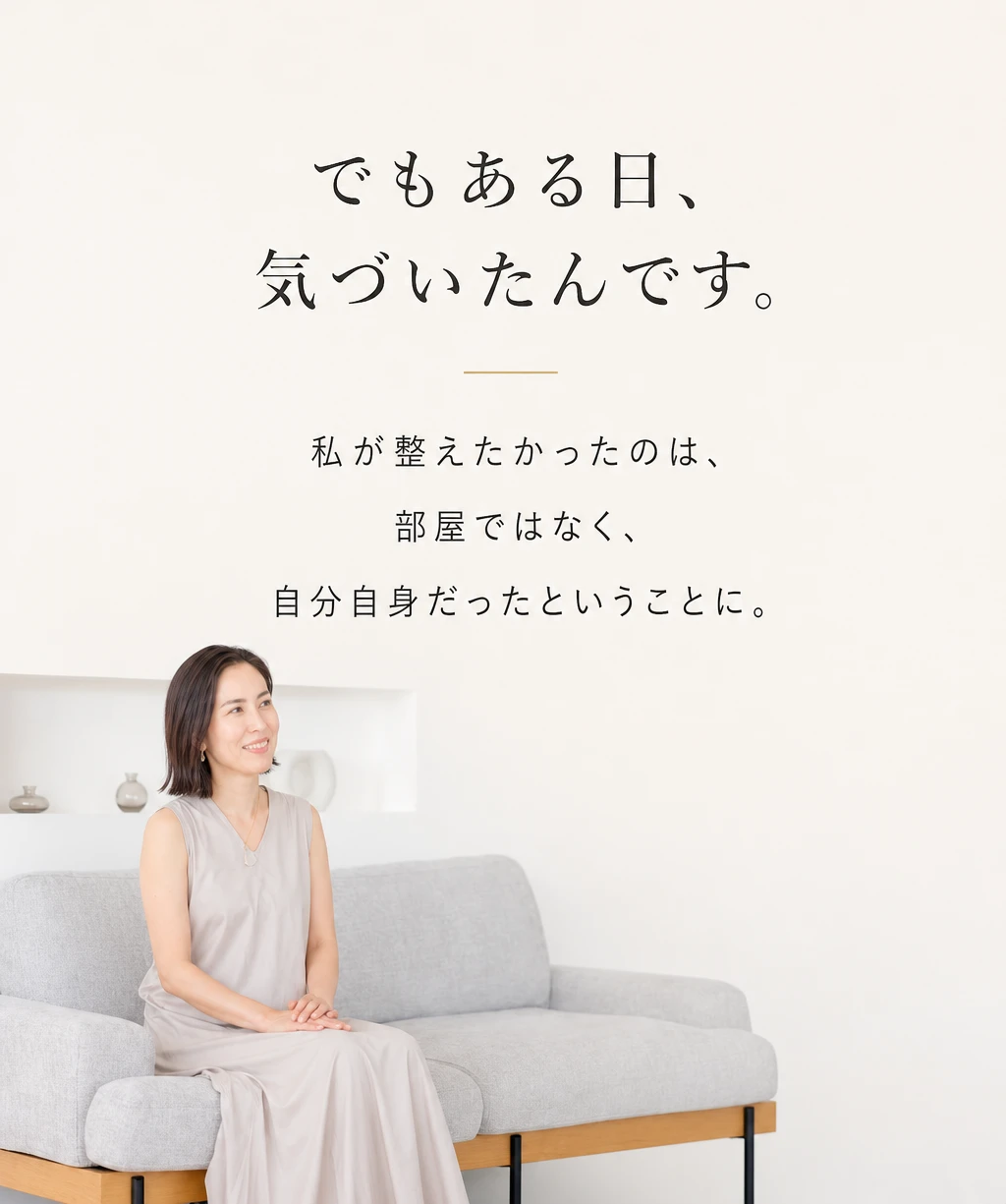 ストーリー②