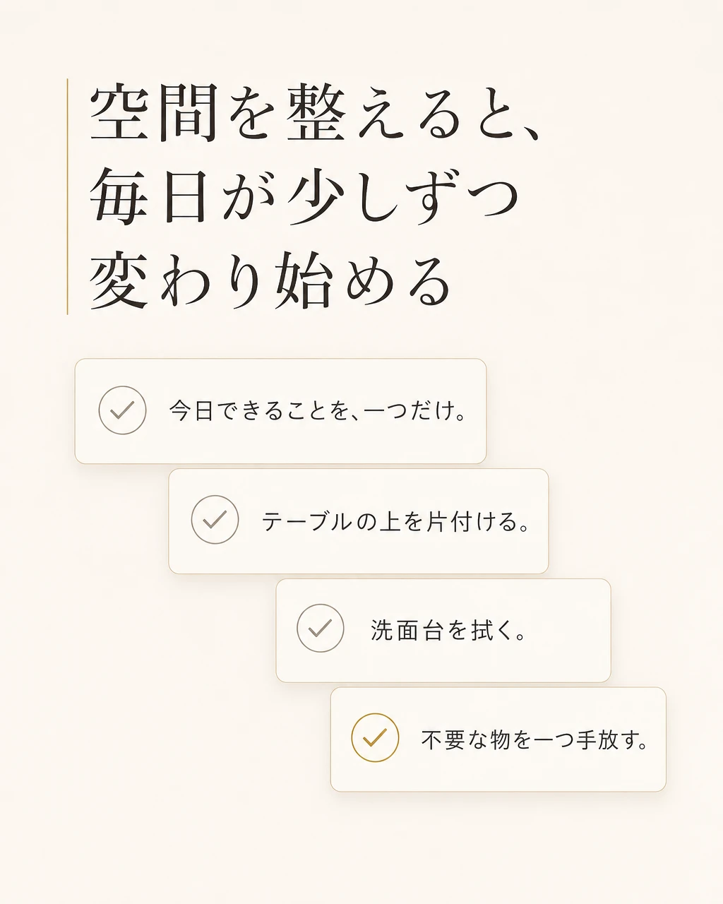 変化①
