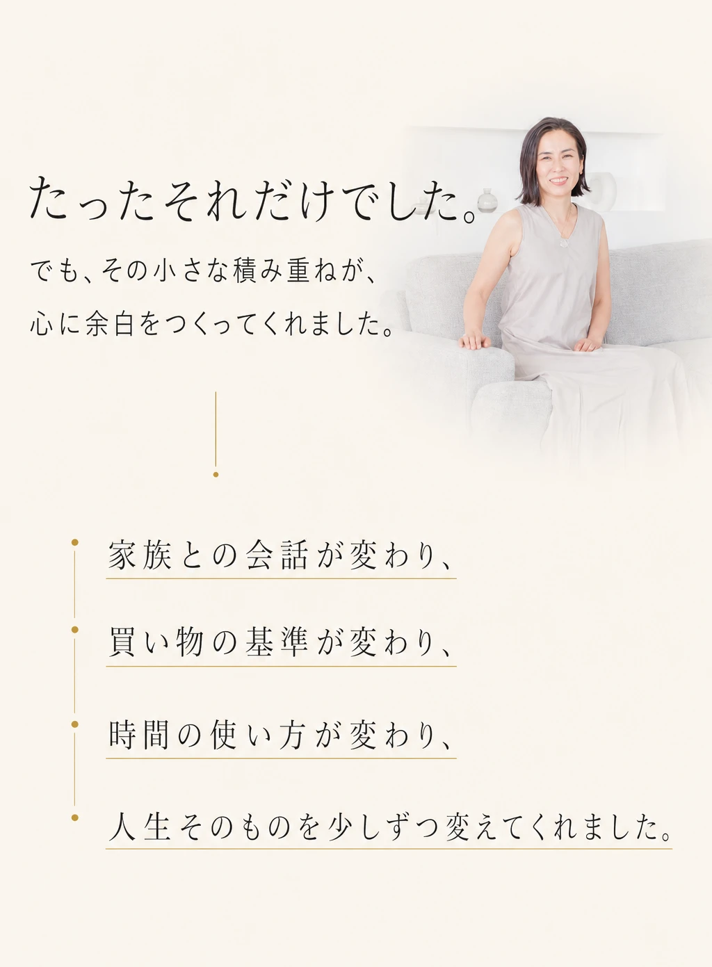 変化②
