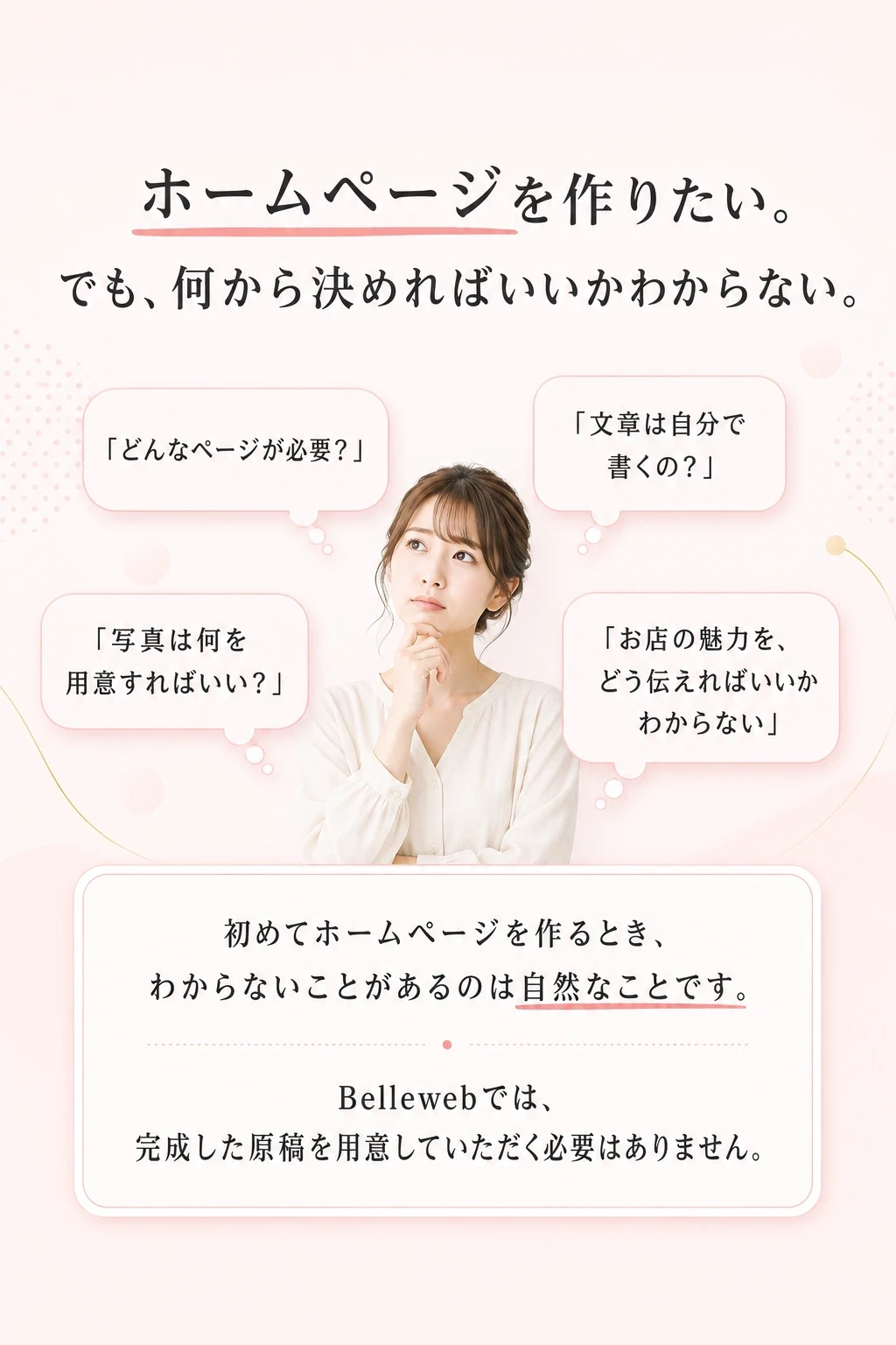 こんな状態からでも大丈夫