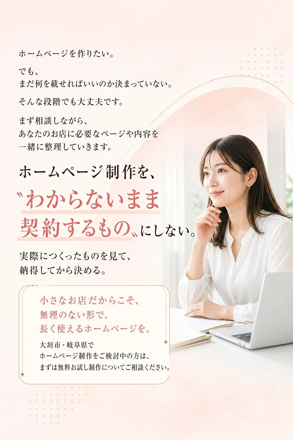 ラストCTA