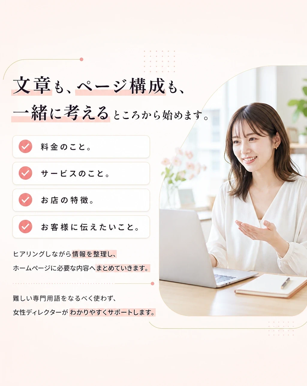 文章・構成からサポート