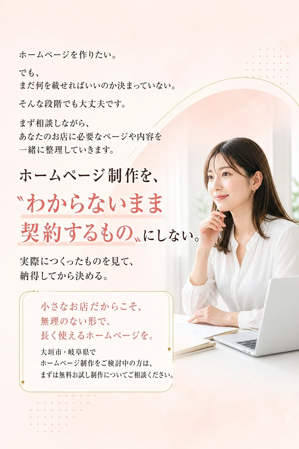 ラストCTA